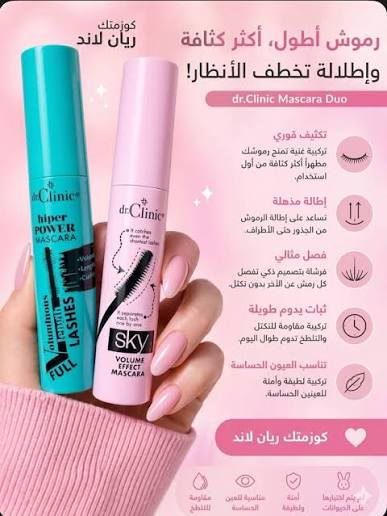 dr.Clinic hiper POWER MASCARA - مسكارة رموش لكثافة