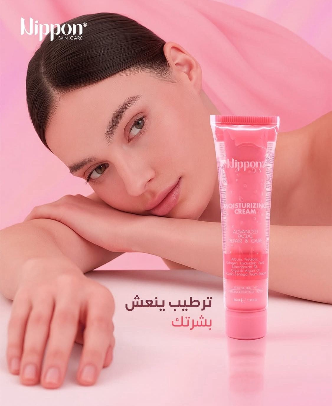 Nippon Moisturizing Cream - Advanced Facial Repair & Care - مرطب البشرة الحساسة من نيبون