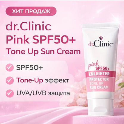 Dr.Clinic Pink SPF50+ Enlighter Protector Tone Up Sun Cream -واقي شمس  من دكتور كلنك