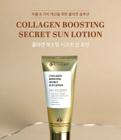 K-secret collagen boosting secret sun lotion - لوشن وواقي شمس بكولاجين المعزز