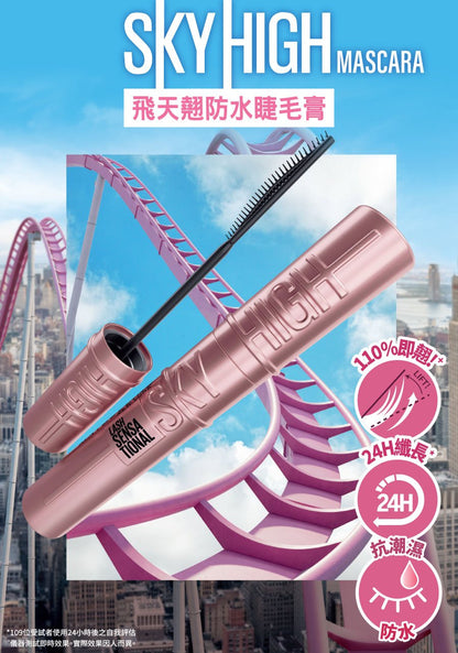Maybelline sky high len & volume mascara - مسكارة الرموش سكاي من ميبلين