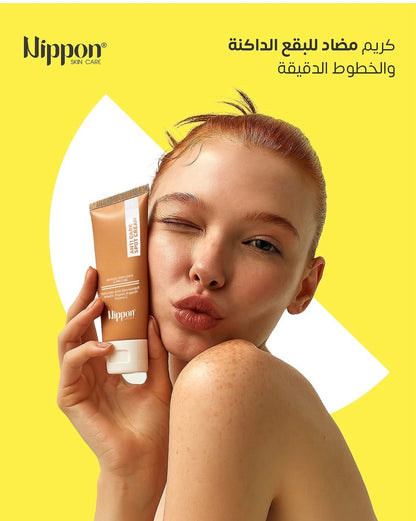 Nippon Anti Dark Spot Cream -مرطب لتفتيح البشرة من نيبون