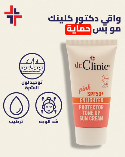 Dr.Clinic Pink SPF50+ Enlighter Protector Tone Up Sun Cream -واقي شمس  من دكتور كلنك