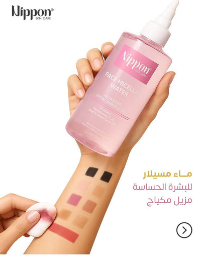 Nippon Face Micellar Water for sensitive skin - مزيل مكياج مائي وردي