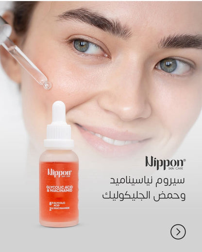 Nippon Skin Care Glycolic Acid & Niacinamide Serum - سيروم الجليكوليك بنسبة 8% والنياسيناميد بنسبة 2% من نيبون